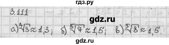 ГДЗ по алгебре 10 класс Никольский   § 3. корень степени n. - 3.111, Решебник