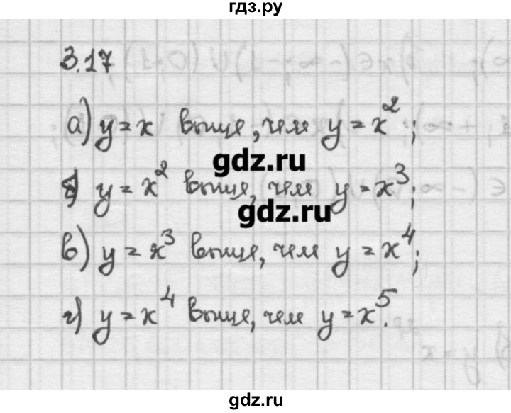 ГДЗ по алгебре 10 класс Никольский   § 3. корень степени n. - 3.17, Решебник