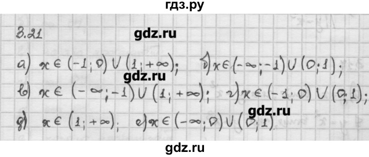 ГДЗ по алгебре 10 класс Никольский   § 3. корень степени n. - 3.21, Решебник