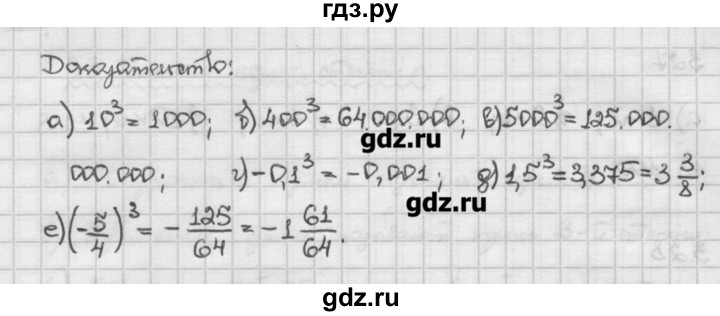 ГДЗ по алгебре 10 класс Никольский   § 3. корень степени n. - 3.31, Решебник