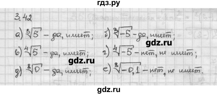 ГДЗ по алгебре 10 класс Никольский   § 3. корень степени n. - 3.42, Решебник