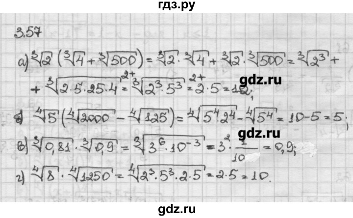 ГДЗ по алгебре 10 класс Никольский   § 3. корень степени n. - 3.57, Решебник