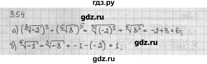 ГДЗ по алгебре 10 класс Никольский   § 3. корень степени n. - 3.59, Решебник