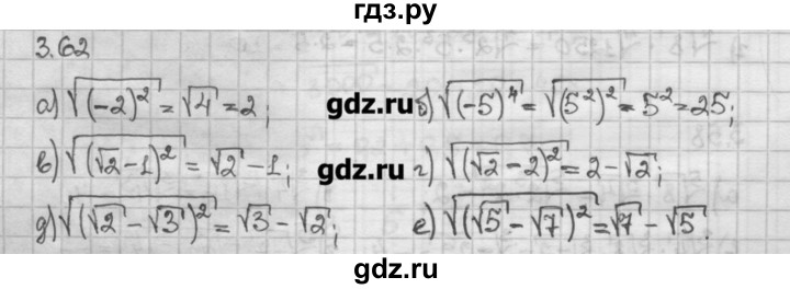 ГДЗ по алгебре 10 класс Никольский   § 3. корень степени n. - 3.62, Решебник