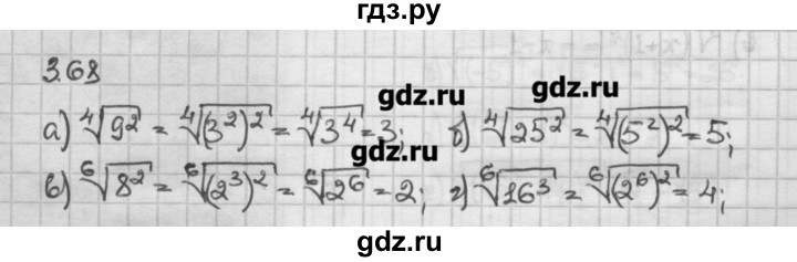 ГДЗ по алгебре 10 класс Никольский   § 3. корень степени n. - 3.68, Решебник