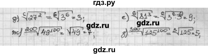 ГДЗ по алгебре 10 класс Никольский   § 3. корень степени n. - 3.68, Решебник