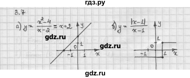 ГДЗ по алгебре 10 класс Никольский   § 3. корень степени n. - 3.7, Решебник