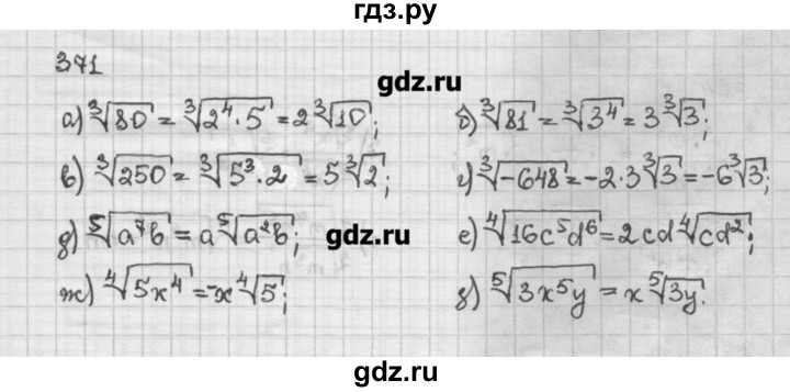 ГДЗ по алгебре 10 класс Никольский   § 3. корень степени n. - 3.71, Решебник