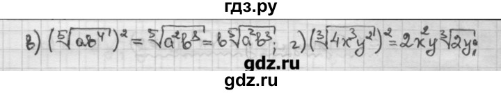 ГДЗ по алгебре 10 класс Никольский   § 3. корень степени n. - 3.75, Решебник