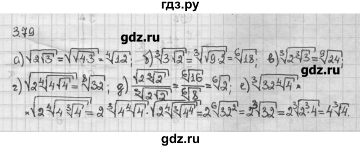 ГДЗ по алгебре 10 класс Никольский   § 3. корень степени n. - 3.79, Решебник