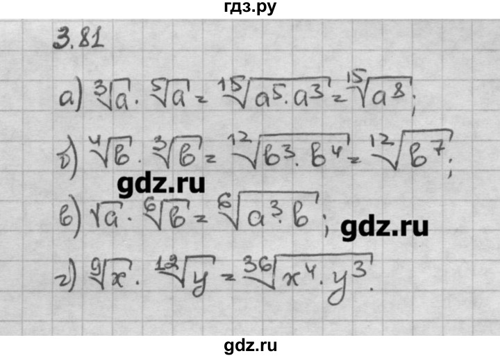 ГДЗ по алгебре 10 класс Никольский   § 3. корень степени n. - 3.81, Решебник