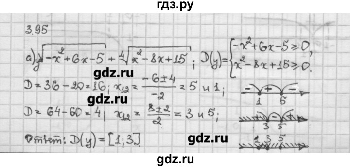 ГДЗ по алгебре 10 класс Никольский   § 3. корень степени n. - 3.95, Решебник