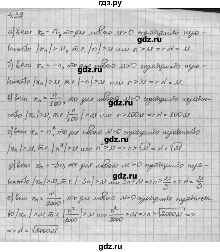 ГДЗ по алгебре 10 класс Никольский   § 4. степень положительно числа. - 4.32, Решебник