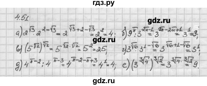 ГДЗ по алгебре 10 класс Никольский   § 4. степень положительно числа. - 4.51, Решебник