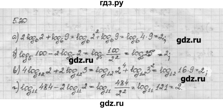 ГДЗ по алгебре 10 класс Никольский   § 5. логарифмы. - 5.20, Решебник