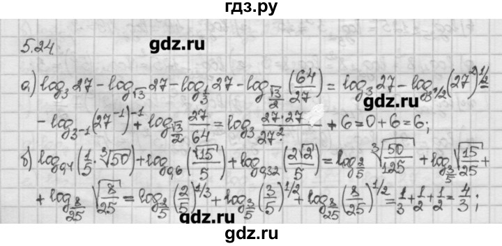 ГДЗ по алгебре 10 класс Никольский   § 5. логарифмы. - 5.24, Решебник