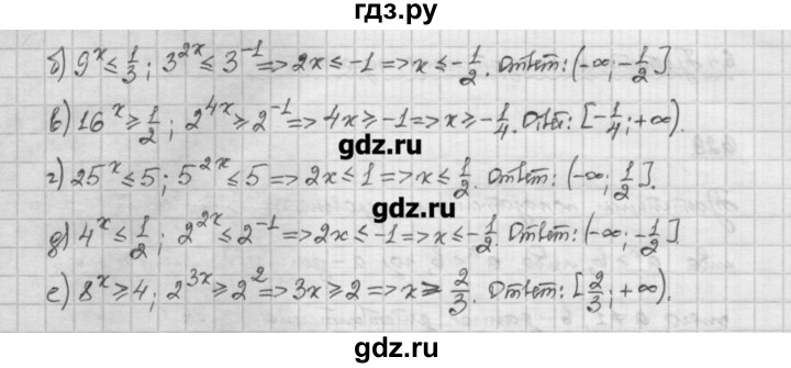 ГДЗ по алгебре 10 класс Никольский   § 6. показательные и логарифмические уравнения неравенства. - 6.32, Решебник