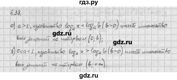 ГДЗ по алгебре 10 класс Никольский   § 6. показательные и логарифмические уравнения неравенства. - 6.38, Решебник