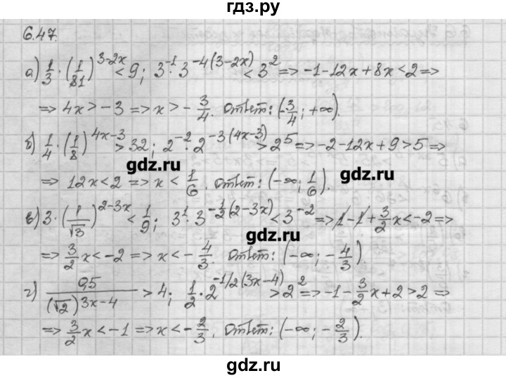 ГДЗ по алгебре 10 класс Никольский   § 6. показательные и логарифмические уравнения неравенства. - 6.47, Решебник