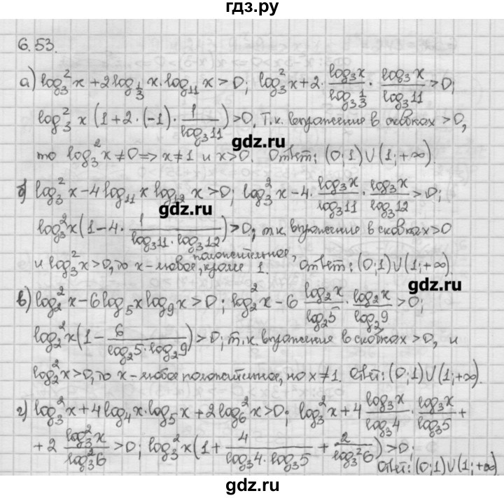 ГДЗ по алгебре 10 класс Никольский   § 6. показательные и логарифмические уравнения неравенства. - 6.53, Решебник