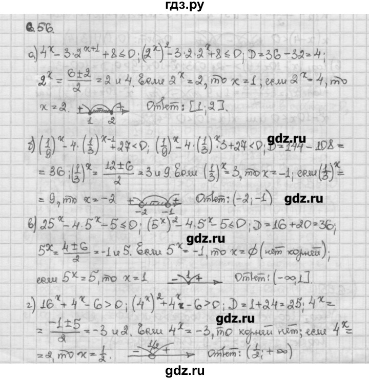 ГДЗ по алгебре 10 класс Никольский   § 6. показательные и логарифмические уравнения неравенства. - 6.56, Решебник