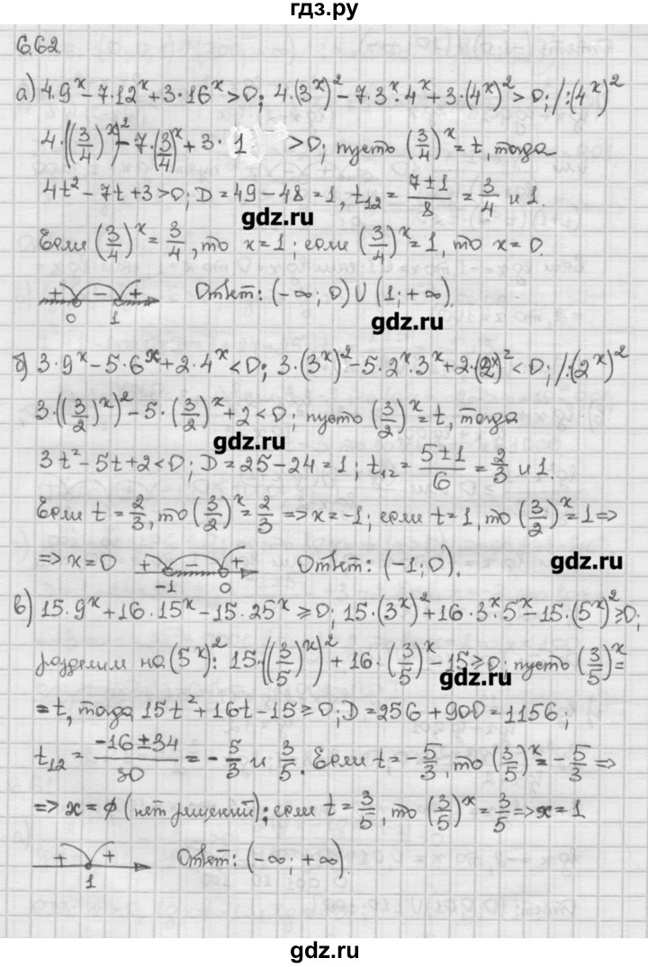 ГДЗ по алгебре 10 класс Никольский   § 6. показательные и логарифмические уравнения неравенства. - 6.62, Решебник
