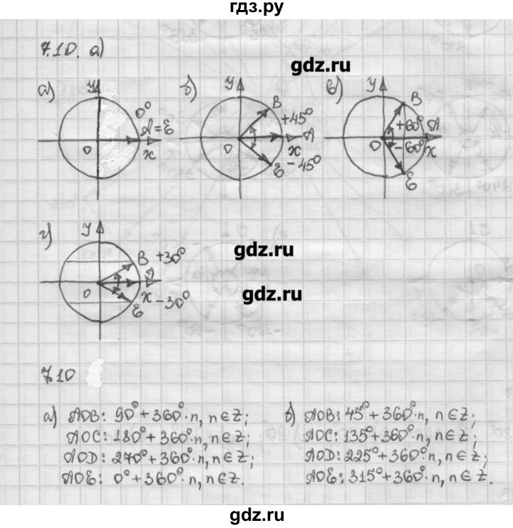 ГДЗ по алгебре 10 класс Никольский   § 7. синус и косинус угла. - 7.10, Решебник
