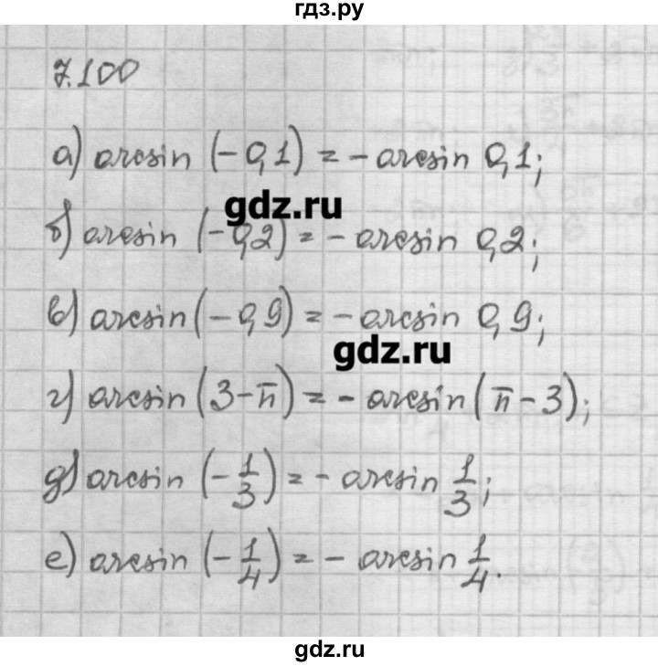 Понятие угла презентация 10 класс никольский