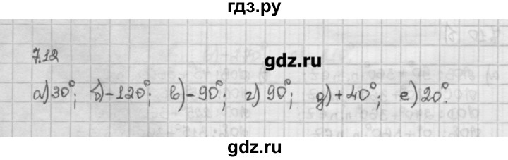 ГДЗ по алгебре 10 класс Никольский   § 7. синус и косинус угла. - 7.12, Решебник