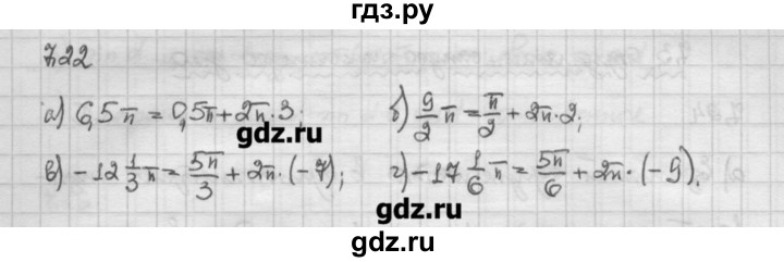 ГДЗ по алгебре 10 класс Никольский   § 7. синус и косинус угла. - 7.22, Решебник