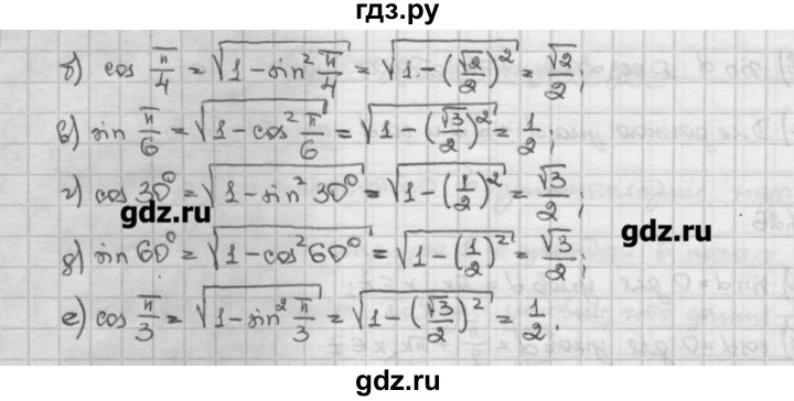 ГДЗ по алгебре 10 класс Никольский   § 7. синус и косинус угла. - 7.29, Решебник