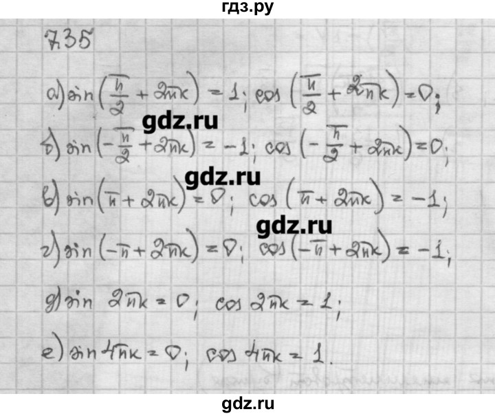 ГДЗ по алгебре 10 класс Никольский   § 7. синус и косинус угла. - 7.35, Решебник
