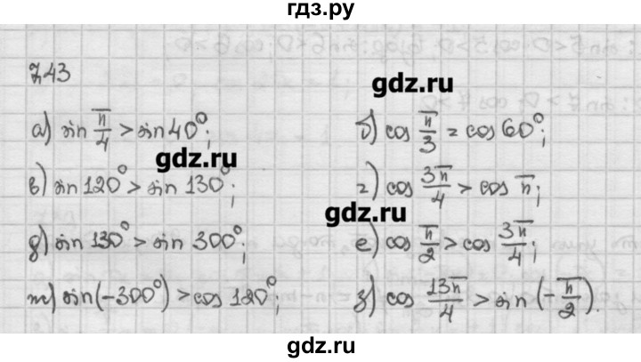 ГДЗ по алгебре 10 класс Никольский   § 7. синус и косинус угла. - 7.43, Решебник