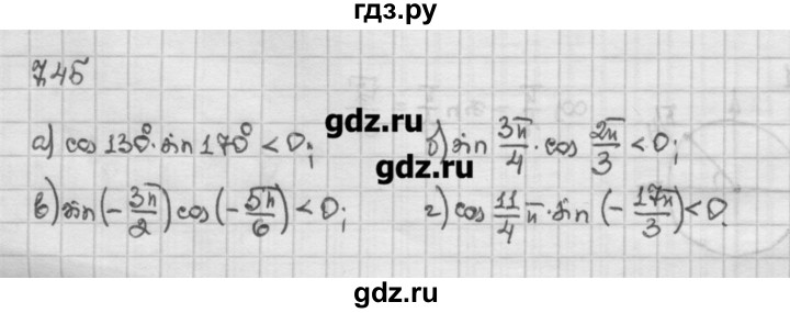 ГДЗ по алгебре 10 класс Никольский   § 7. синус и косинус угла. - 7.45, Решебник
