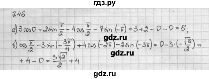 ГДЗ по алгебре 10 класс Никольский   § 7. синус и косинус угла. - 7.46, Решебник