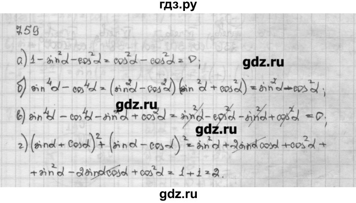 ГДЗ по алгебре 10 класс Никольский   § 7. синус и косинус угла. - 7.59, Решебник