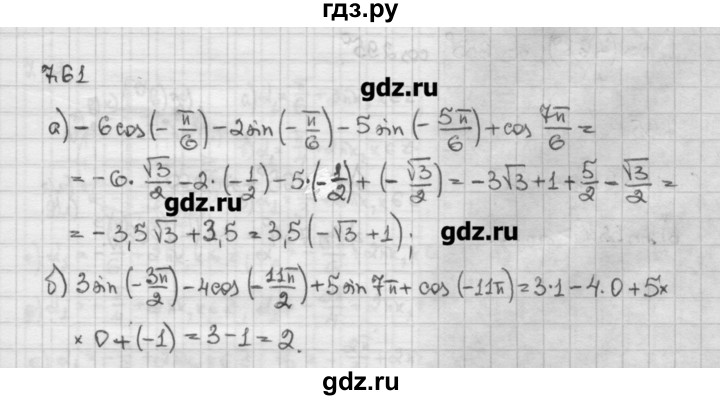 ГДЗ по алгебре 10 класс Никольский   § 7. синус и косинус угла. - 7.61, Решебник
