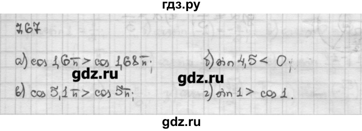 ГДЗ по алгебре 10 класс Никольский   § 7. синус и косинус угла. - 7.67, Решебник
