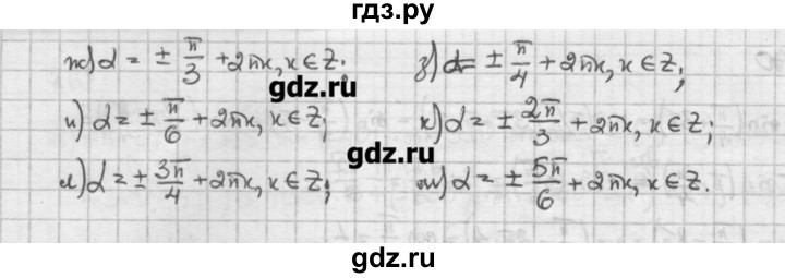ГДЗ по алгебре 10 класс Никольский   § 7. синус и косинус угла. - 7.72, Решебник
