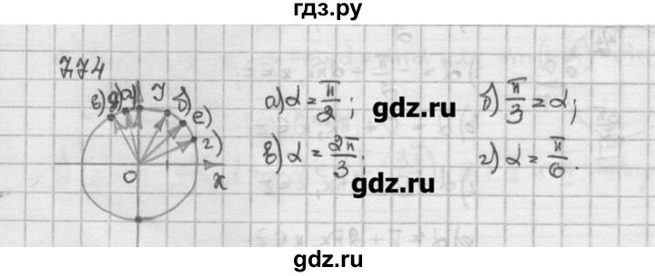 ГДЗ по алгебре 10 класс Никольский   § 7. синус и косинус угла. - 7.74, Решебник