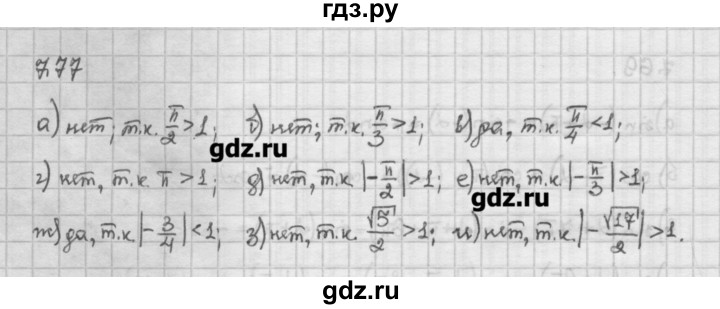 ГДЗ по алгебре 10 класс Никольский   § 7. синус и косинус угла. - 7.77, Решебник