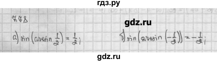 ГДЗ по алгебре 10 класс Никольский   § 7. синус и косинус угла. - 7.78, Решебник