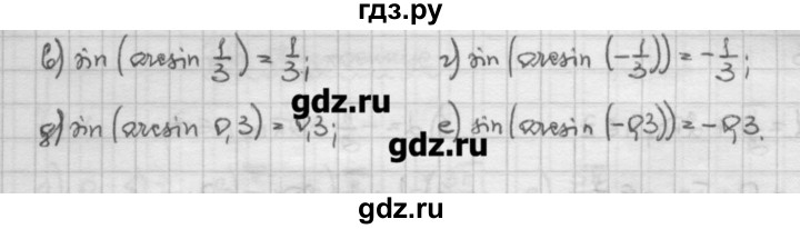 ГДЗ по алгебре 10 класс Никольский   § 7. синус и косинус угла. - 7.78, Решебник