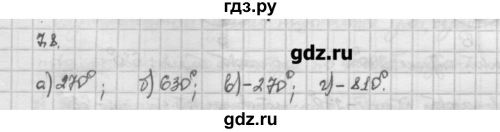 ГДЗ по алгебре 10 класс Никольский   § 7. синус и косинус угла. - 7.8, Решебник