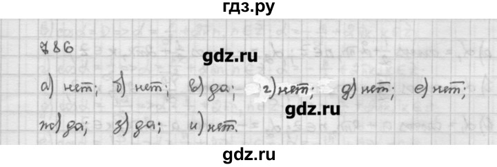 ГДЗ по алгебре 10 класс Никольский   § 7. синус и косинус угла. - 7.86, Решебник