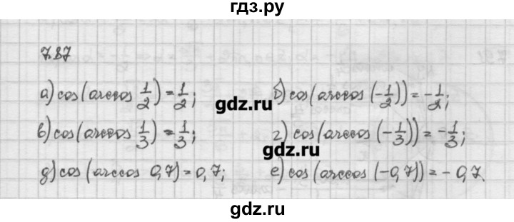 ГДЗ по алгебре 10 класс Никольский   § 7. синус и косинус угла. - 7.87, Решебник