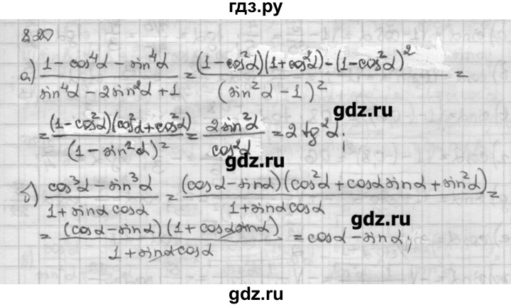 ГДЗ по алгебре 10 класс Никольский   § 8. тангенс и котангенс угла. - 8.20, Решебник