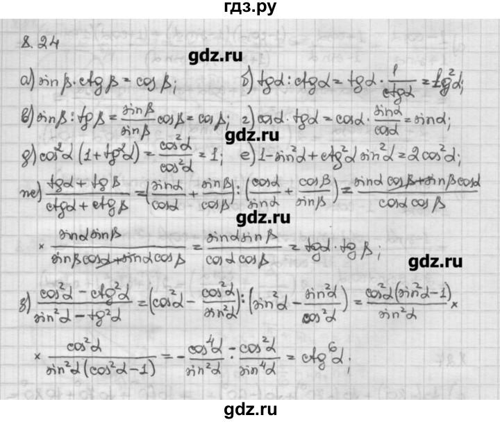 ГДЗ по алгебре 10 класс Никольский   § 8. тангенс и котангенс угла. - 8.24, Решебник