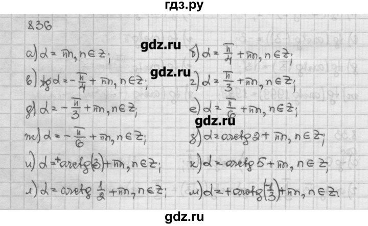 ГДЗ по алгебре 10 класс Никольский   § 8. тангенс и котангенс угла. - 8.36, Решебник