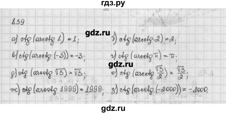 ГДЗ по алгебре 10 класс Никольский   § 8. тангенс и котангенс угла. - 8.39, Решебник